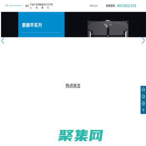 彩易達~全球小間距智造工匠_LED顯示屏源頭廠家