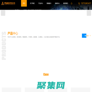 易峰視覺-成像一切,智能視界-工業相機-工業鏡頭-工業光源-視覺軟件