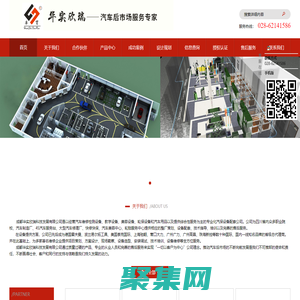 成都華實欣瑞科技發展有限公司