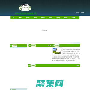 西門子產品-天津市浦源西電科技有限公司