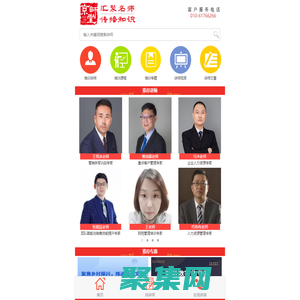 京師堂講師經紀