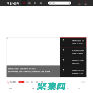 我的展示-娛樂新聞_明星緋聞_明星八卦網