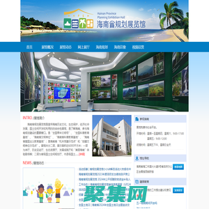 海南省規劃展覽館