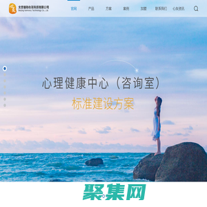 官網北京諧和心友科技有限公司
