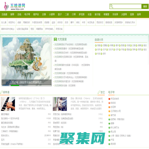 吉他譜-鋼琴譜-五線譜網(吾愛站分享)