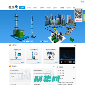 垃圾被服收集系統-污被服負壓管道收集系統-北京建都偉業科技發展有限公司