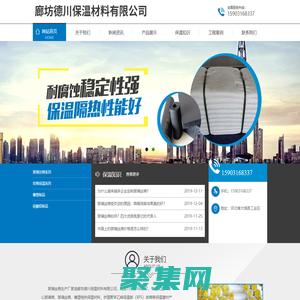 玻璃絲棉-玻璃棉生產廠家-廊坊德川保溫材料有限公司