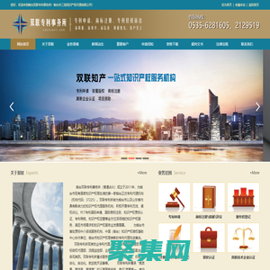 煙臺雙聯專利事務所-煙臺雙聯專利事務所