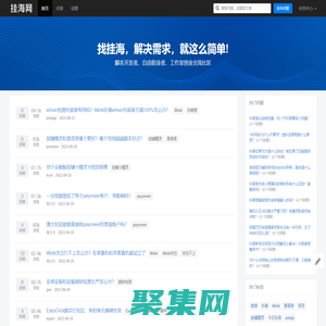 掛海網：專注易語言、觸動精靈、按鍵精靈腳本開發問答社區