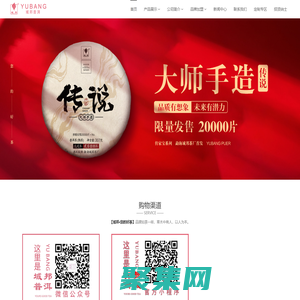 古驛、域邦、普洱茶、紅茶、綠茶