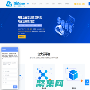 企大云學習-低成本高效率構建企業數字化培訓體系