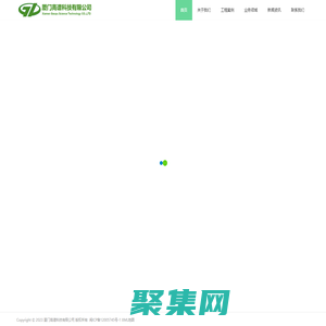 廈門高譜科技有限公司