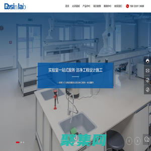 廣東德成實驗室科技有限公司-廣東PCR實驗室建設-凈化車間一站式服務-實驗臺廠家定制