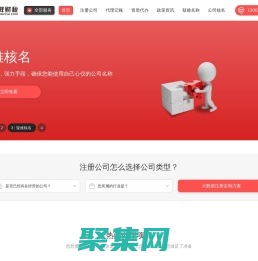 上海公司注冊_注冊公司優惠政策_工商注冊代理機構-萬畔財稅