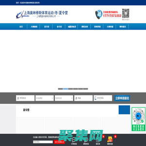 上海小學生冬令營_2025年中學生冬令營_上海中學生冬令營-上海奧林修斯兒童夏令營