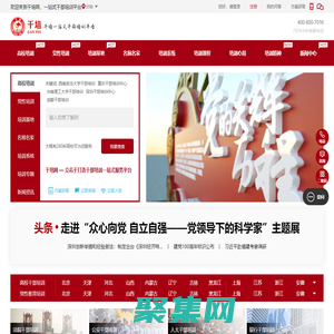 黨員干部培訓_紅色教育培訓_黨員教育基地—干培網