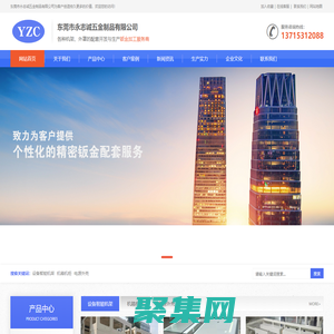 五金外殼_五金沖壓件_加工生產廠家-永志誠