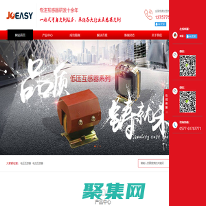 電流互感器_電壓互感器_優質互感器設備廠家直銷-九易電力