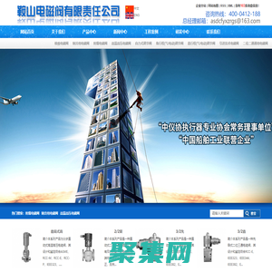 防爆電磁閥_制冷用電磁閥_高溫高壓電磁閥-鞍山電磁閥有限責任公司