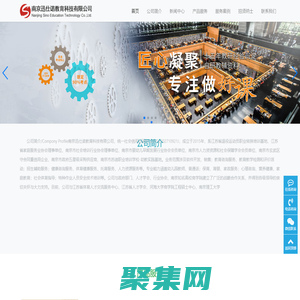 南京迅仕諾教育科技有限公司-您身邊的幼教服務專家！