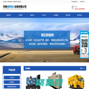 河南濰柴電力設備有限公司