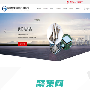 北京清大新恒潤科技有限公司