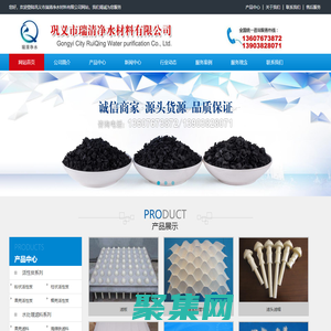 濾料-活性炭-石英砂濾料-椰殼活性炭-聚丙烯酰胺-鞏義市瑞清凈水材料有限公司