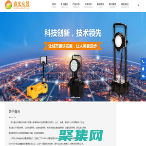 湖北鑫光眾晟科技有限公司