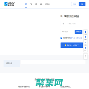 iSellerPal,數派跨境,亞馬遜運營工具