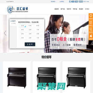 百匯租琴-鋼琴租賃_線上線下租琴平臺！