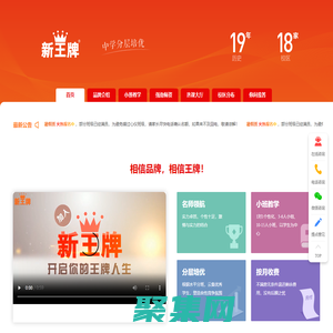 廣州補習班_初中高中春季課外輔導補習班