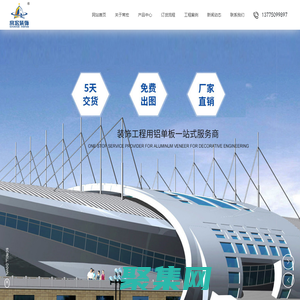常州常宏裝飾材料科技有限公司-鋁單板,建筑幕墻