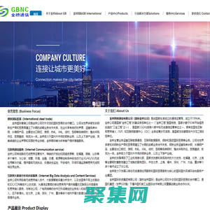 金橋網絡通信有限公司