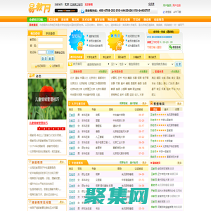 家教網_家教一對一輔導_【易教網】全國連鎖_北京家教十年品牌