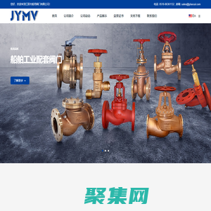 江陰市船用閥門有限公司