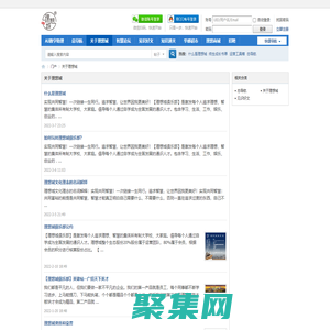 關于理想城 -  理想城俱樂部 -  Powered by Discuz!