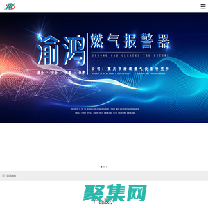 重慶渝鴻燃氣設備研究所,渝鴻燃氣,燃氣設備,電磁閥_重慶渝鴻燃氣設備有限公司,渝鴻燃氣,燃氣設備,電磁閥