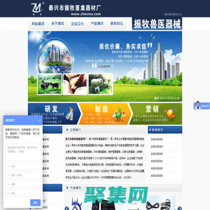 首頁-泰興市振牧畜禽器材廠