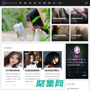 時尚女人網-芭樂時尚女人網