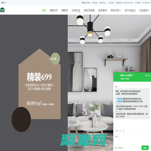 積木家全國連鎖裝修-新房老房裝修-本地必選家裝公司