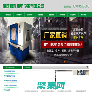 齒輪磨棱倒角機_齒輪倒角機_重慶動平衡機_重慶邦耀機電設備有限公司