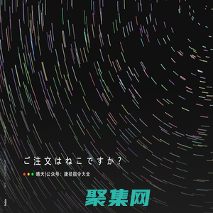 晴天|公眾號捷徑范 - www.jiejingfan.com/www.jiejingfan.com