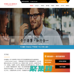 中國翻譯協會會員|房山翻譯公司|良鄉翻譯公司|長陽翻譯公司|北京翻譯公司