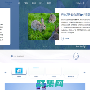 動植物血液組織樣本核酸提取-FFPE|DNA|RNA提取試劑盒 - 「新百基」