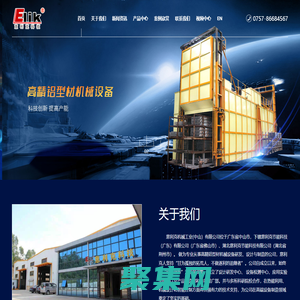 意利克節能科技（廣東）有限公司