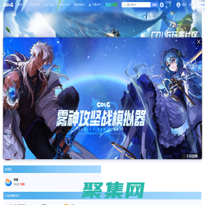 沃特碧們的Colg - COLG社區