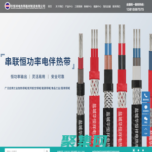 融雪電纜_融雪發熱電纜_串聯恒功率電伴熱帶-鹽城華恒祥電熱帶器材制造有限公司