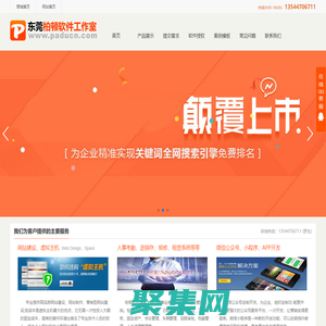 東莞柏頓軟件-網站建設,軟件開發,微信公眾號,ERP,MRP,MES,人力資源系統,考勤系統