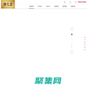 鮮太吉-高州玉湖食品有限公司