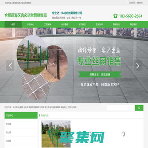 合肥護欄網、合肥鋼絲網、合肥球場圍網、合肥養殖網、合肥種植網、合肥隔離網—合肥瑤海區言必諾絲網銷售部